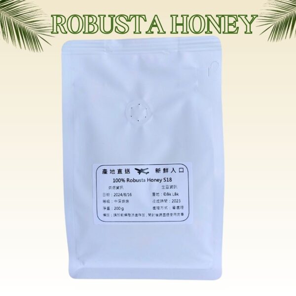 100% Robusta Honey S18：圖片 4